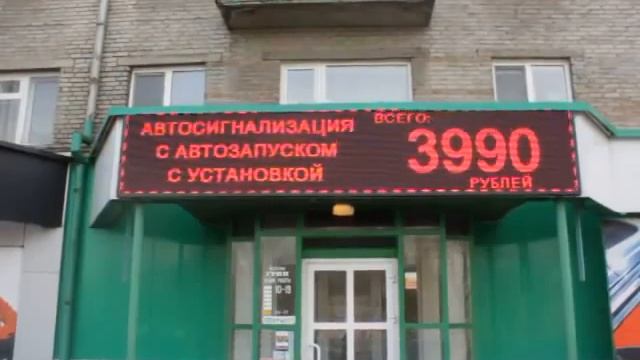 Бегущая строка красного цвета смотреть онлайн