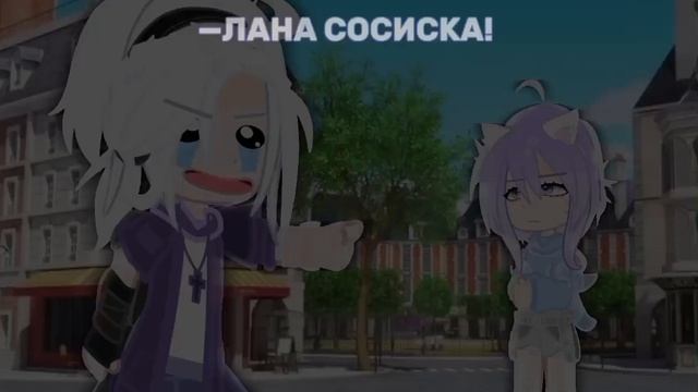 ЛАНА ОПЯТЬ СОСИСКА.. смотреть онлайн