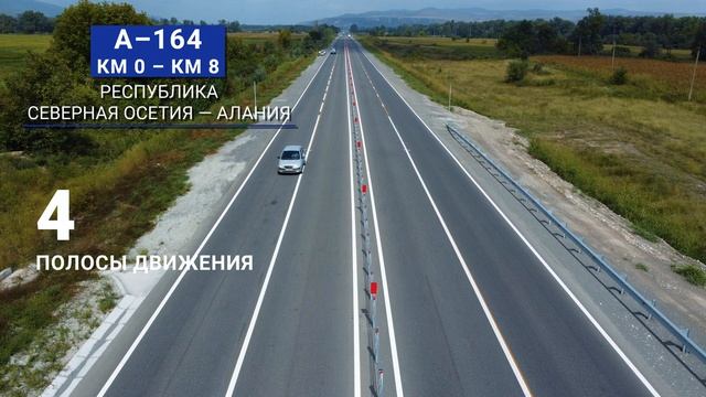 А-164 в Северной Осетии смотреть онлайн