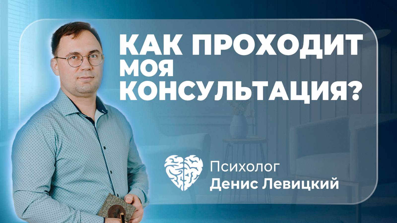 Денис Левицкий
