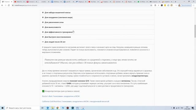 ⭐⭐⭐⭐⭐Мой новый фитнес проект запущен смотреть онлайн
