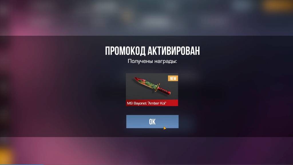 НОВЫЙ НОВОГОНИЙ БЕСКОНЕЧНЫЙ ПРОМОКОД В STANDOFF 2 0.32.0 смотреть онлайн