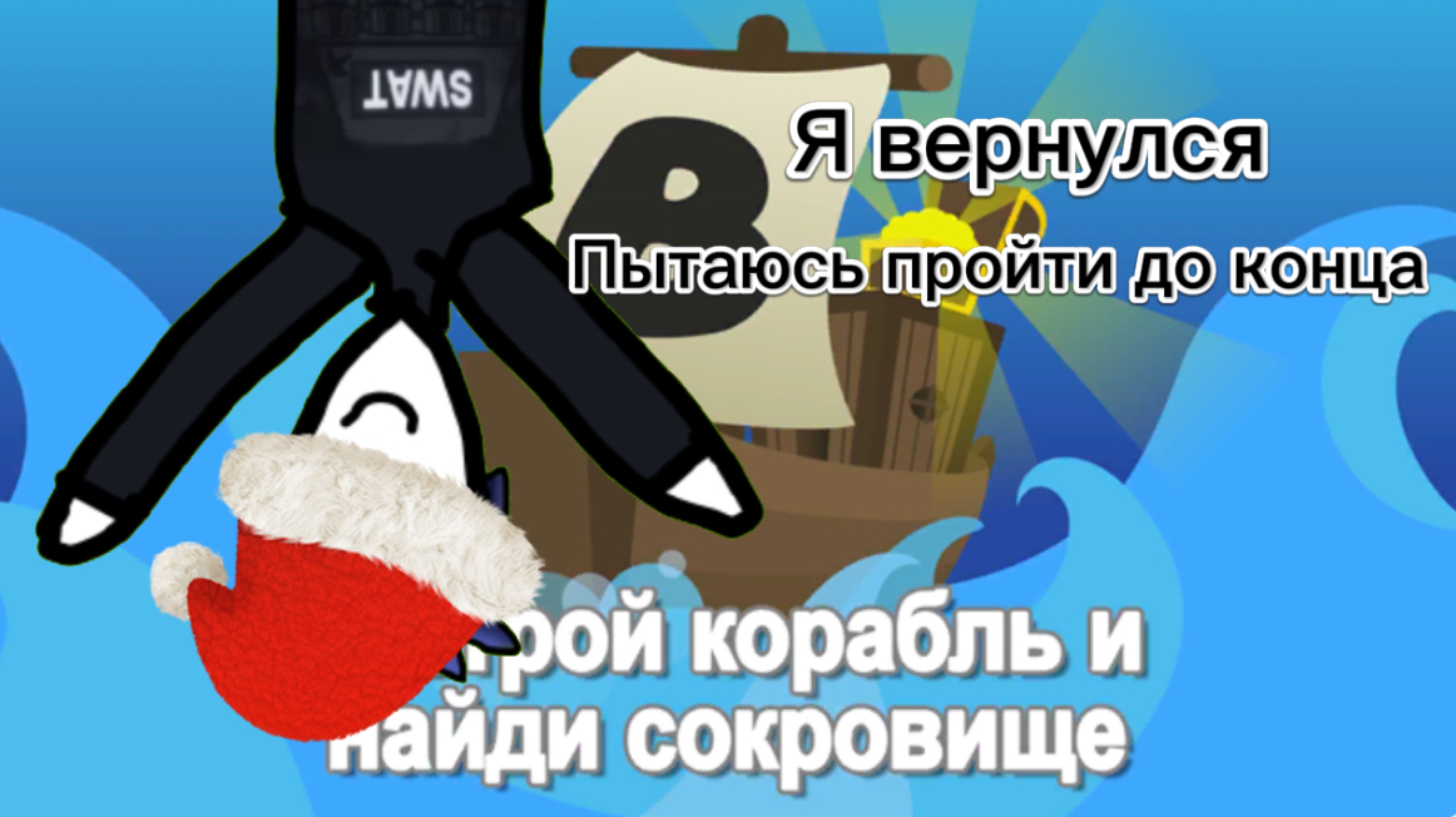 Кат роблокс! Я вернулся🎆. Пытаюсь доплыть до конца!🚤🌊