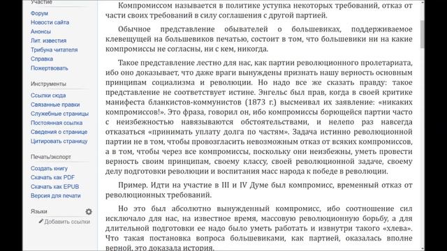 Лениниана и Ленин о компромиссах смотреть онлайн