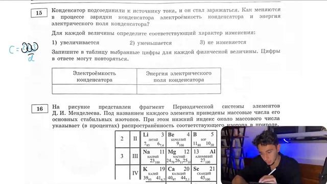 Конденсатор подсоединили к источнику тока, и он стал заряжаться. Как изменятся в процессе - № смотреть онлайн