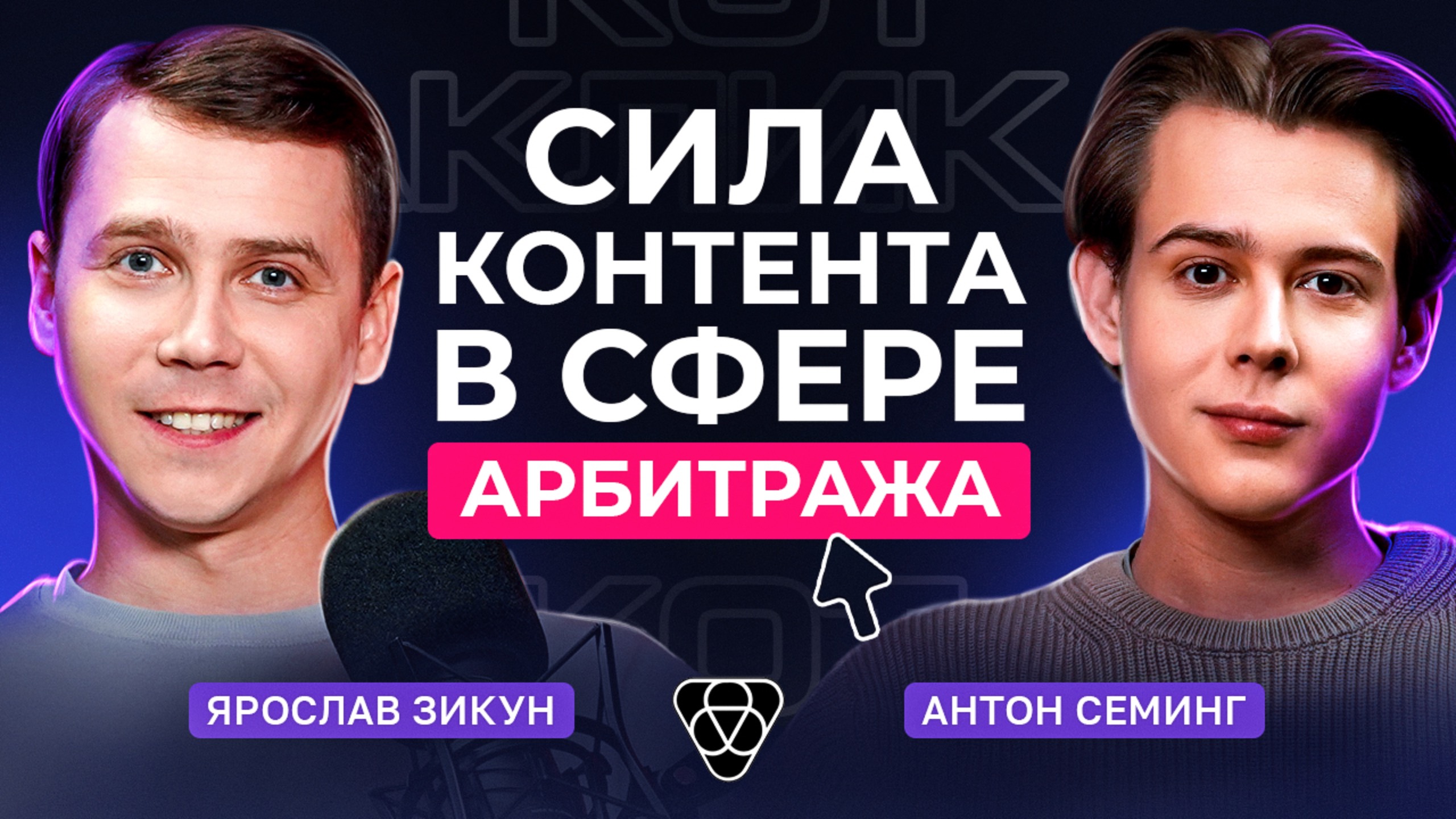 «Жанр статей умирает»: разговор с главредом самой известной медийки в сфере арбитража смотреть онлайн