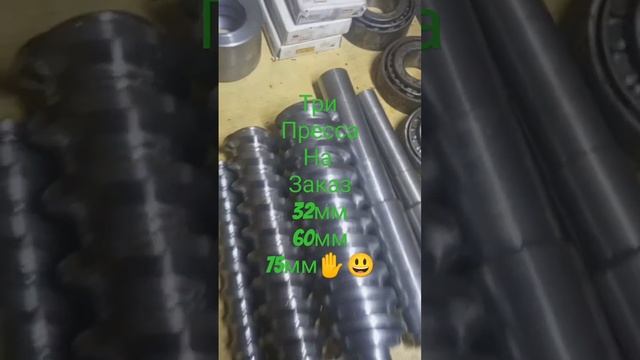 Выточил шнеки для маслопрессов смотреть онлайн