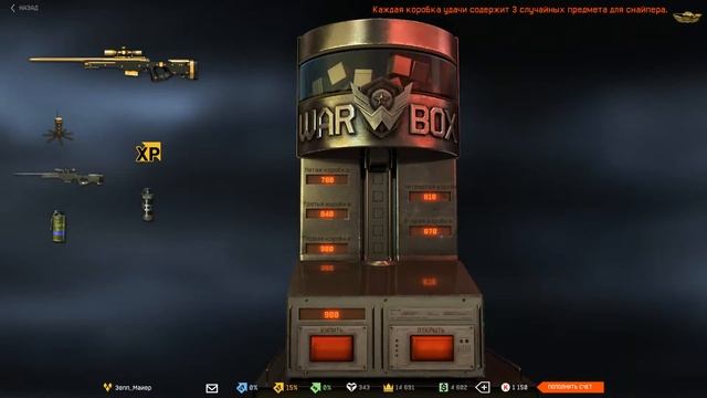 WARFACE 🥞 SMG 45 на ТВИНКЕ?! 🥞