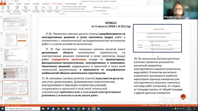 Университет Минстроя