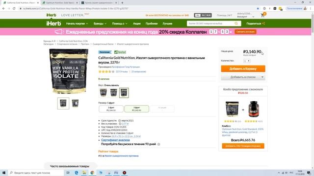 Как выбрать протеин? Сравниваем цену и качество. смотреть онлайн