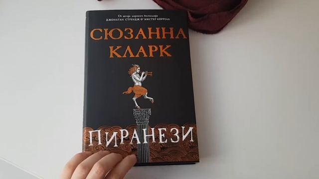 КНИЖНЫЕ ПЛАНЫ НА ВЕСНУ⚘ КЛАССИКА, ФЭНТЕЗИ, РУССКИЕ АВТОРЫ смотреть онлайн