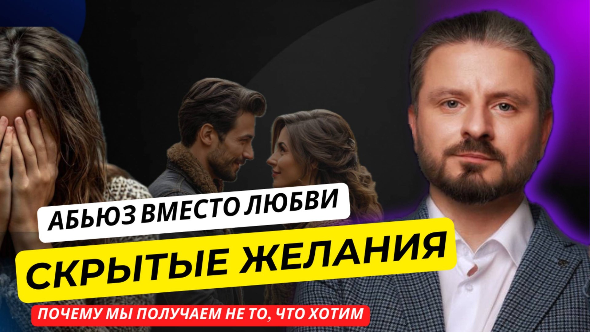 Почему мы не получаем то, что хотим? На примере клиентки рассказываю ПОЧЕМУ ЖЕЛАНИЯ НЕ СБЫВАЮТСЯ смотреть онлайн