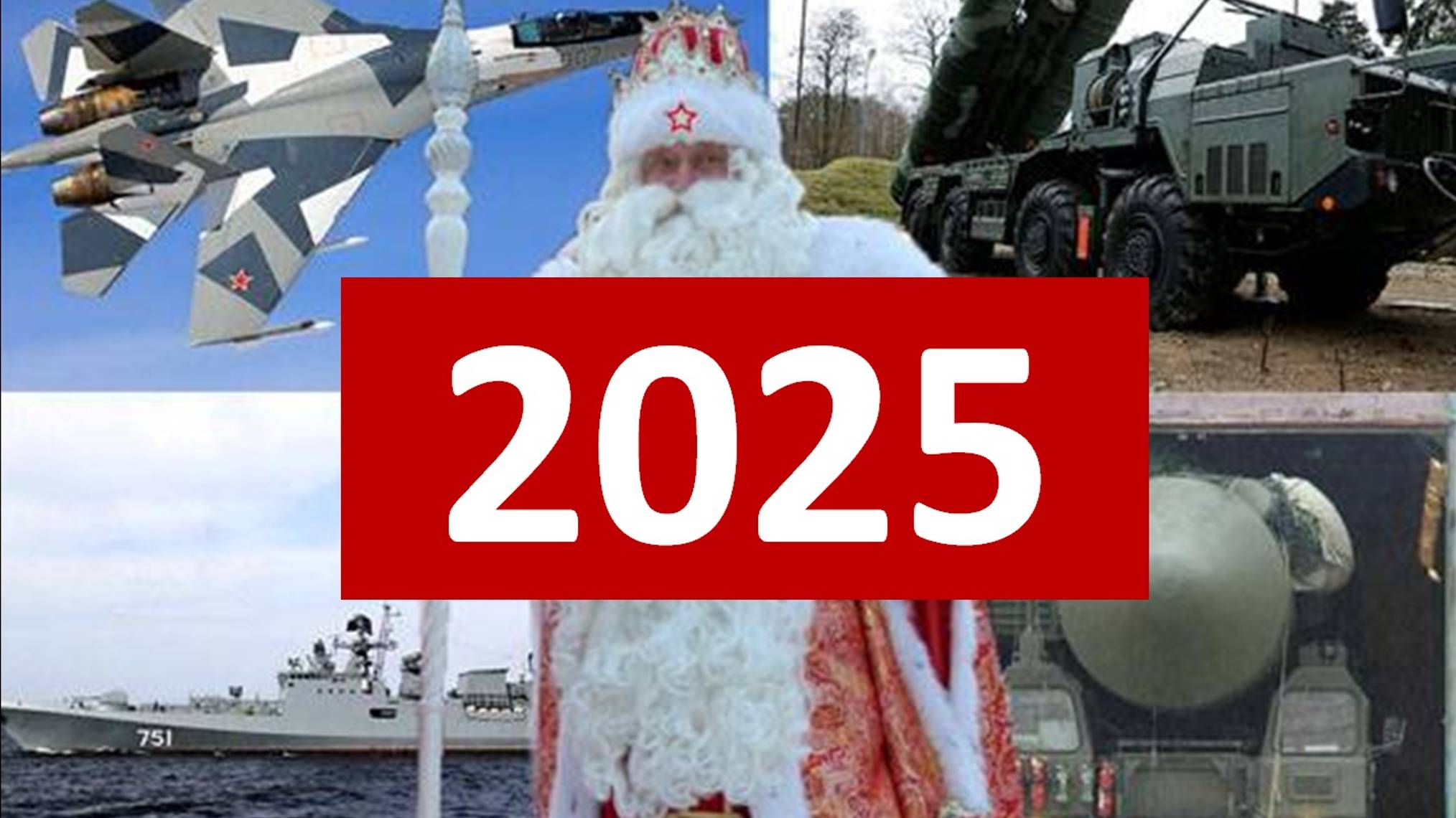Прогноз 2025 смотреть онлайн