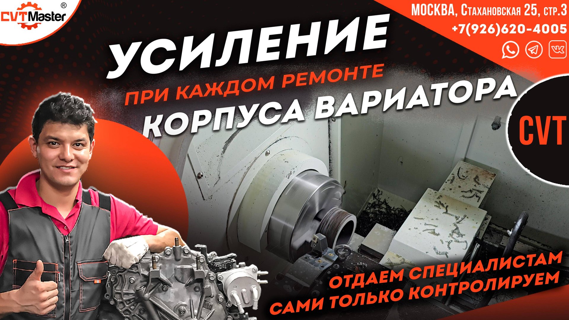 Усиление и завтуливание корпуса вариатора при ремонте в CVT-Master смотреть онлайн