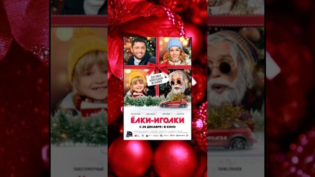 Совсем скоро можно будет закутаться в плед, взять вкусняшки и сесть смотреть кино. смотреть онлайн