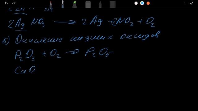 Хим свойства оксидов смотреть онлайн
