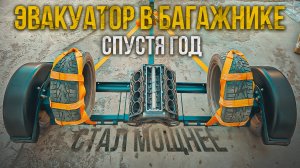 Всё, Что Нужно Знать о Прицеп подкате. Ответы на вопросы.