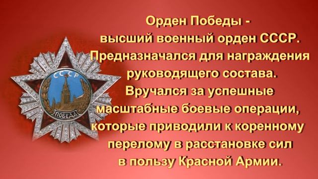 СИМВОЛЫ ПОБЕДЫ смотреть онлайн