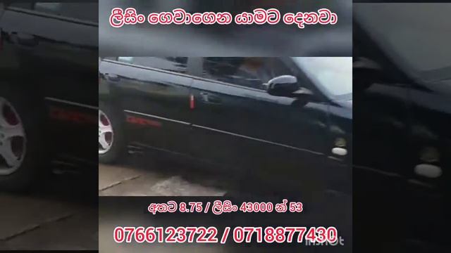 Honda Civic Eg8 Car Leasing Gewagena Yanna Denawa 0766123722 смотреть онлайн