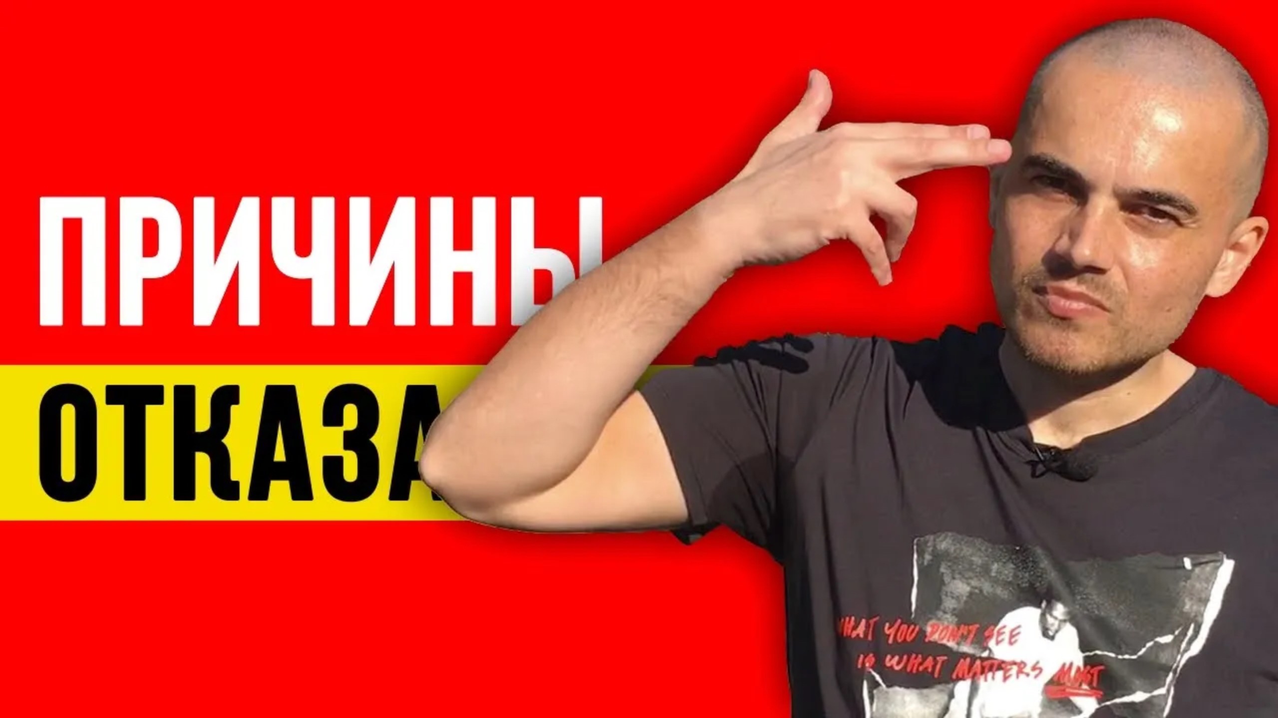 Причины отказа банка в кредите