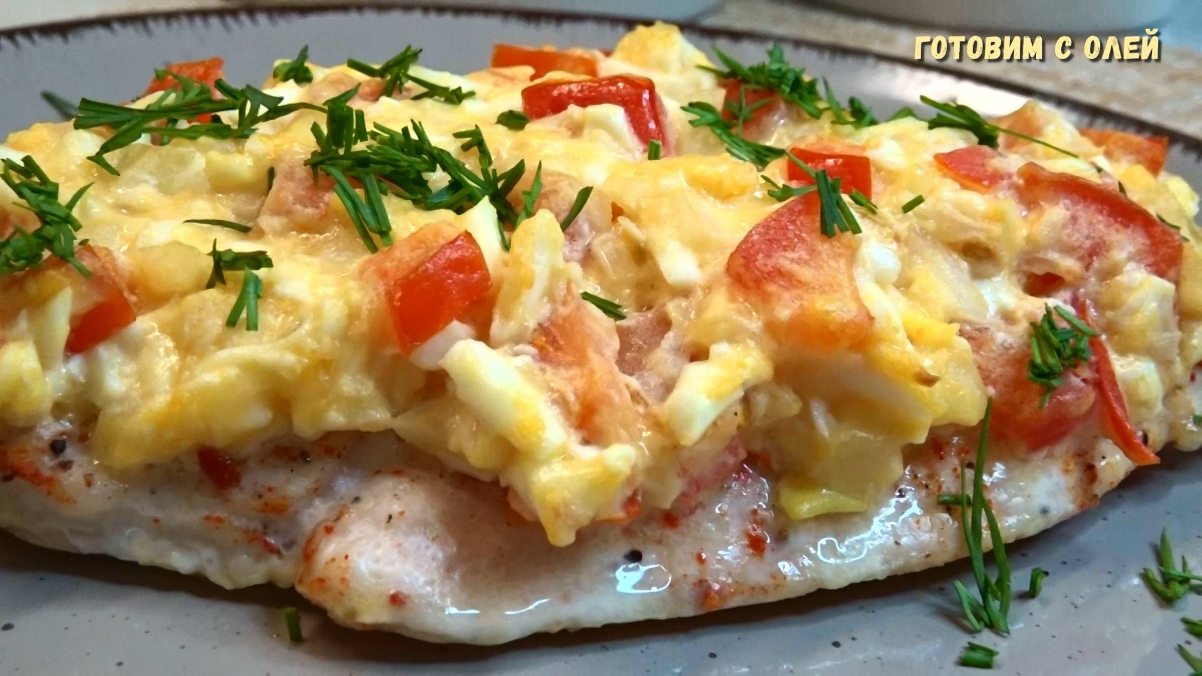 Вот как надо готовить КУРИНОЕ ФИЛЕ, ПАЛЬЧИКИ ОБЛИЖЕШЬ. Такое СОЧНОЕ КУРИНОЕ ФИЛЕ под ШУБКОЙ смотреть онлайн