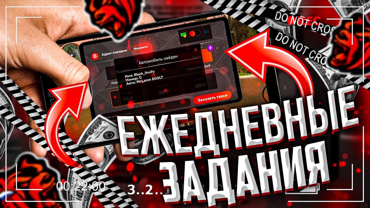 ПРОХОЖУ ЕЖЕДНЕВНЫЕ ЗАДАНИЯ НА БЛЕК РАША | ВПЕРВЫЕ РЕШИЛ ПОПРОБОВАТЬ ЕЖЕДНЕВНЫЕ ЗАДАНИЯ BLACK RUSSIA смотреть онлайн