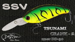 Воблер TSUNAMI  CRANK Часть 1 демонстрация работы в бассейне.