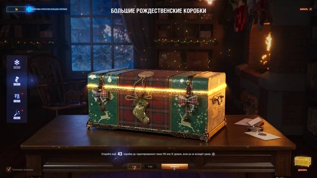 World of Tanks 2022 12 30   18 08 55 01