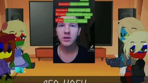 ☆реакция стран на тик ток и меме☆ gacha Club countryhumans