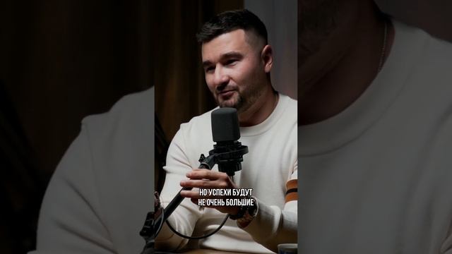 Миллиардер о предрасположенности к успеху #shorts смотреть онлайн