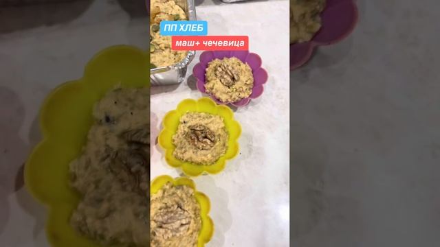 ПП ХЛЕБ! Полезно! ВКУСНО! смотреть онлайн