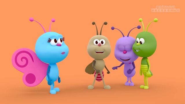 Дружный круг и другие песни о насекомых 🐞 Песни для детей🌈 Любимые насекомые - Bichikids