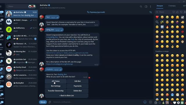 Как быстро и просто создать бот в Телеграм смотреть онлайн
