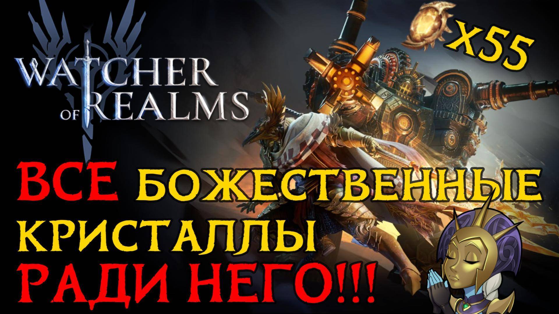 ОТКРЫВАЕМ РЕКОРДНОЕ КОЛИЧЕСТВО БОЖЕСТВЕННЫХ КРИСТАЛЛОВ под АЭРИСА смотреть онлайн