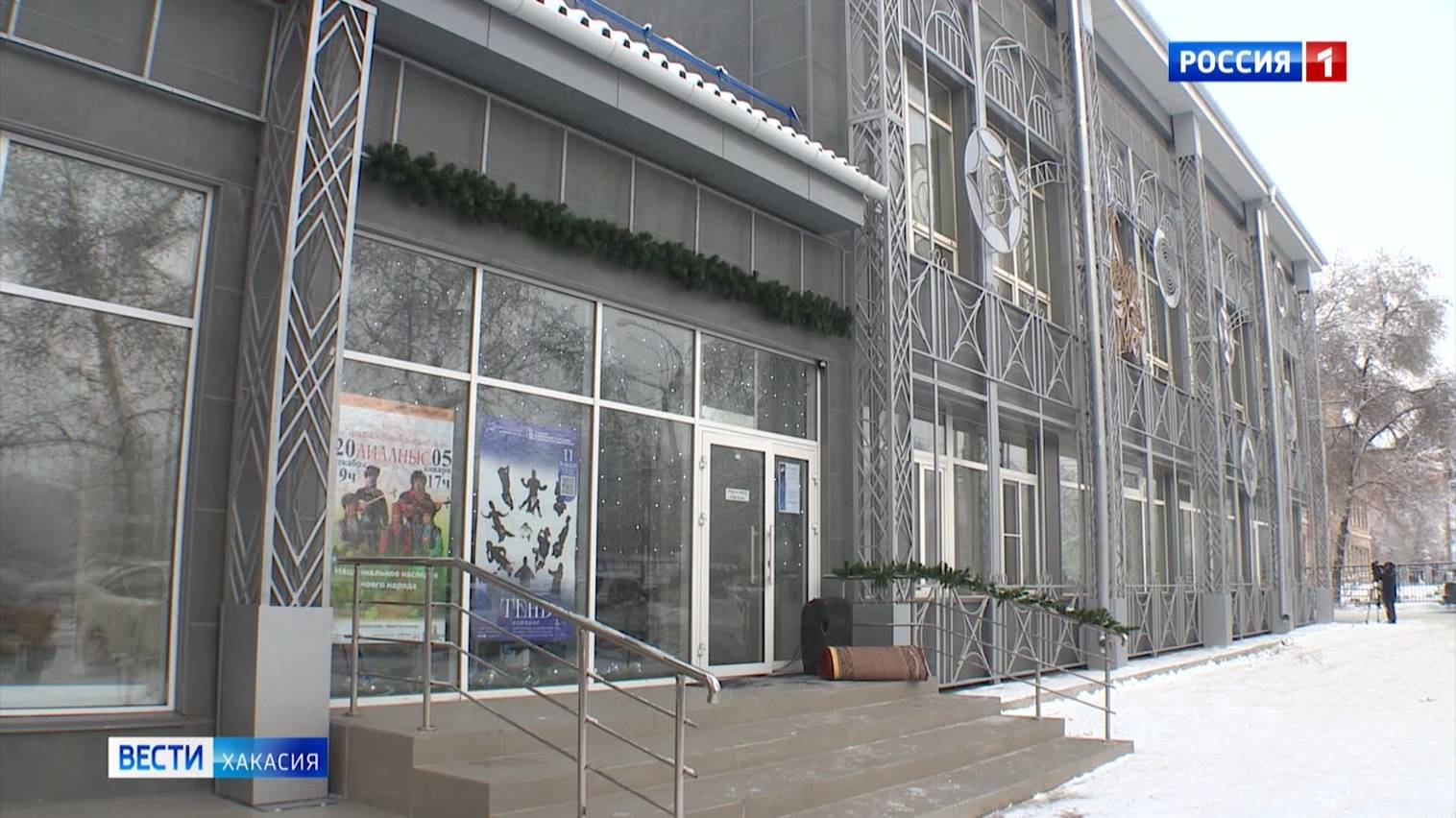Хакасский национальный театр драмы и этнической музыки Читиген ждет зрителя в обновленном здании смотреть онлайн