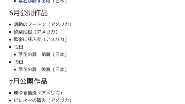 「1925年の日本公開映画」とは ウィキ動画 смотреть онлайн