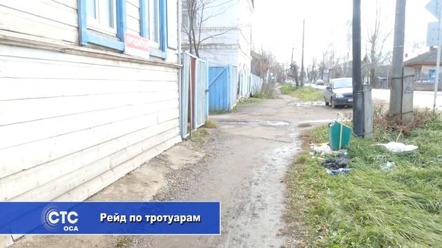 Рейд по тротуарам смотреть онлайн