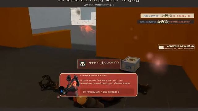 Team Fortress 2 смотреть онлайн