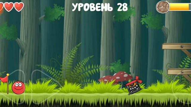 Red ball4 прохождение.Серия #4.локация дремучий лес смотреть онлайн