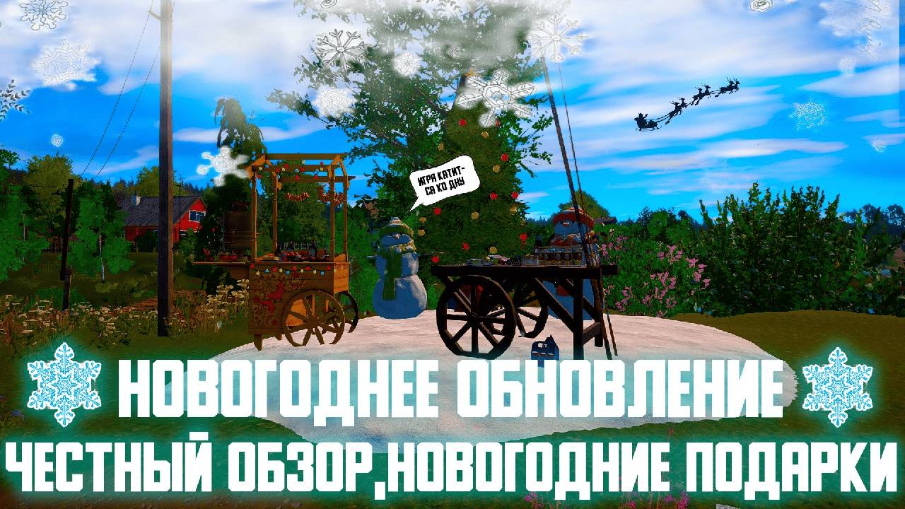 Честный обзор на обновление Russian Fishing 4#русскаярыбалка4#russianfishing4#трофейрр4#фарм#подарки