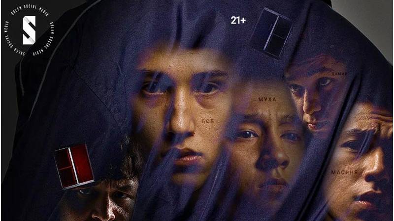 Чёрный двор (трейлер) смотреть онлайн