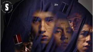 Чёрный двор (трейлер)