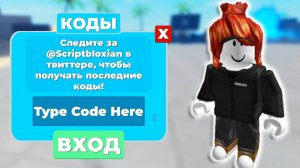 Все коды в Легенды о мышцах в роблокс