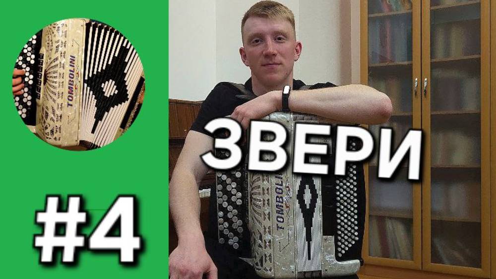 Бонус трек 4. Районы кварталы // ЗВЕРИ смотреть онлайн