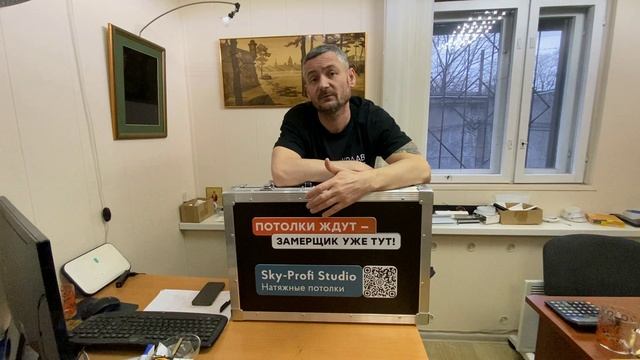 Мобильный шоурум технического специалиста по натяжным потолкам. смотреть онлайн