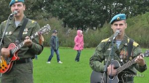 "Мы ВДВ" гр."Крылатая пехота" (РВВДКУ)