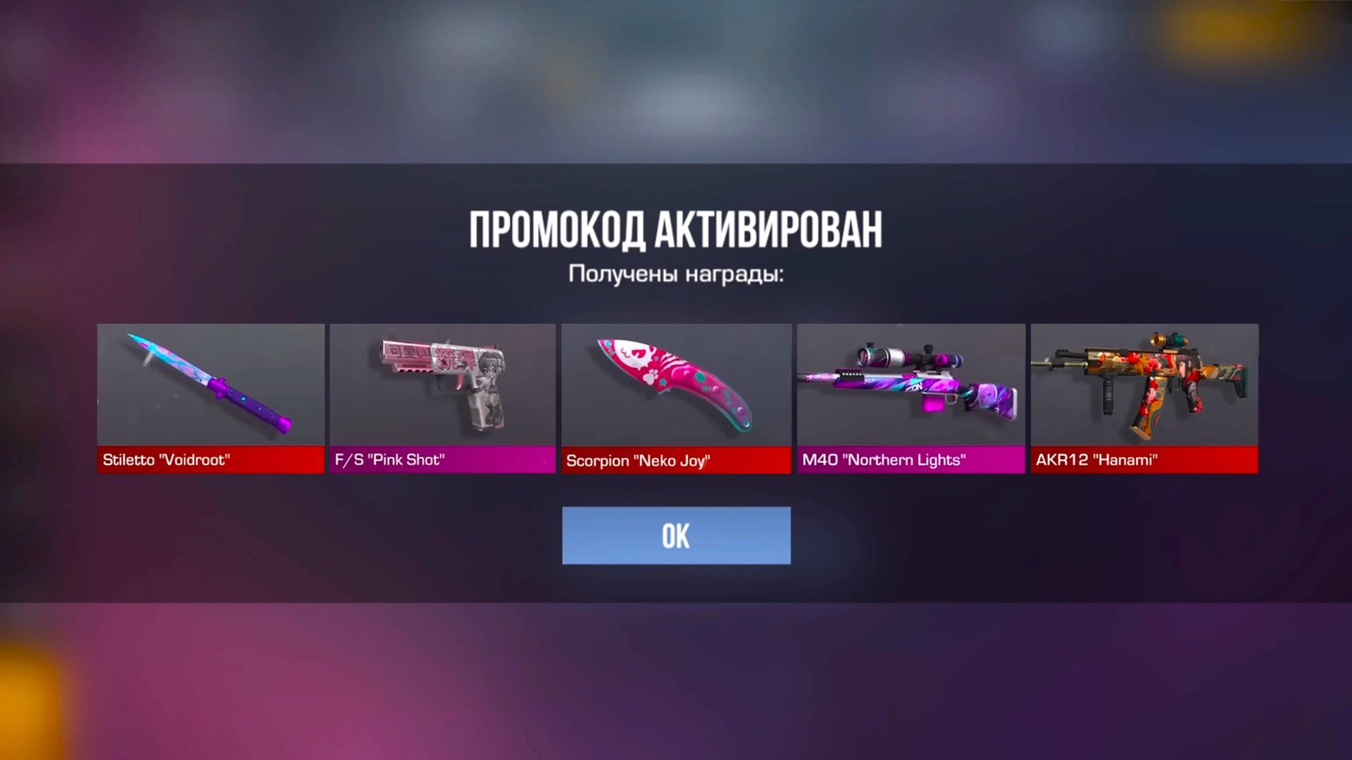 НОВЫЕ НОВОГОДНИЕ ПРОМОКОДЫ в STANDOFF 2 - АКТИВИРУЙ РАБОЧИЕ ПРОМОКОДЫ в СТАНДОФФ 2! смотреть онлайн