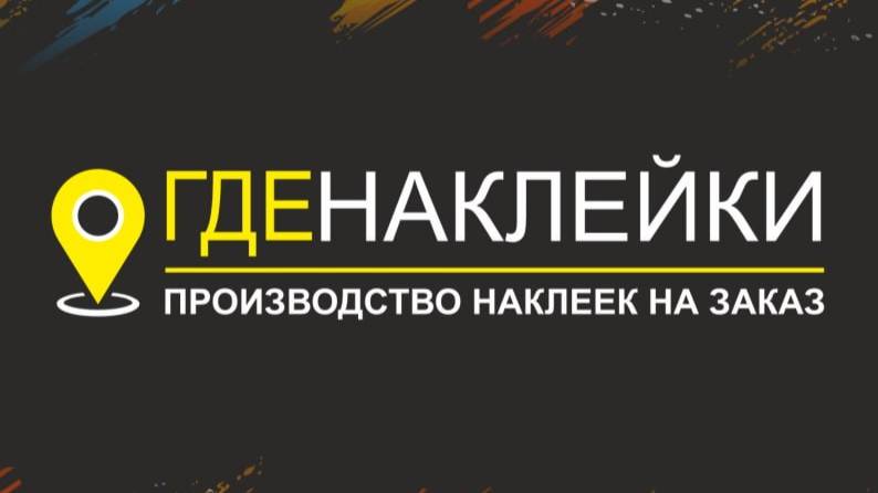 Как пройти в Компанию Где Наклейки от метро пешком смотреть онлайн