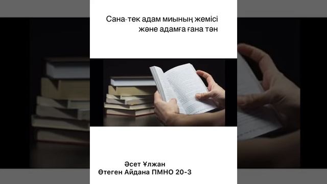 Сана философиялық мәселе ретінде смотреть онлайн