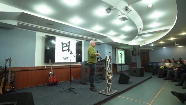 Пророческое служение Дениса Орловского - Конференция, 1 день смотреть онлайн